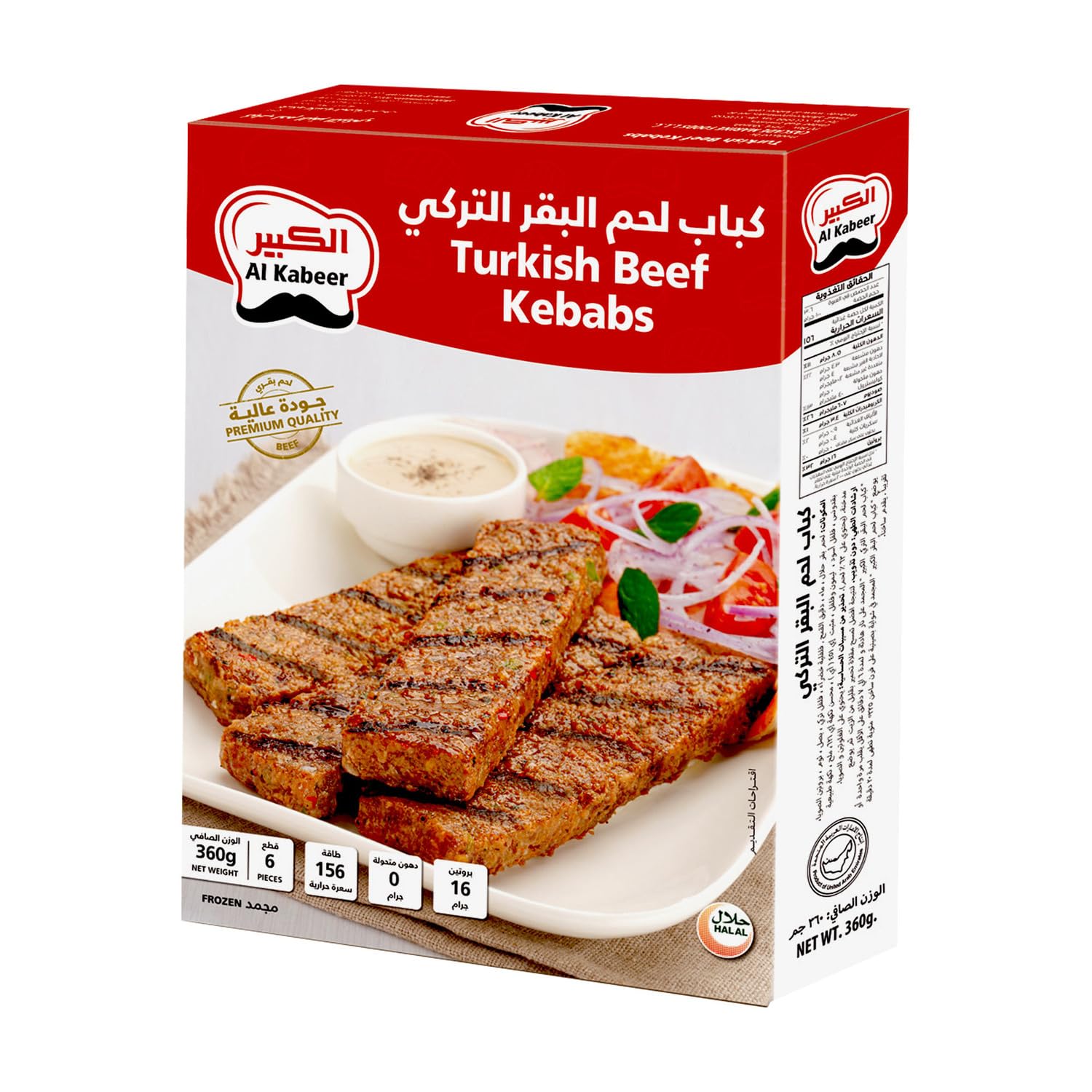 Al Kabeer Turkish Beef Kebabs, 6 pcs