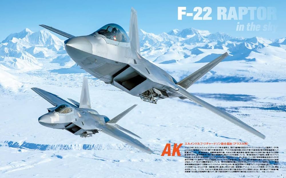 F-22ラプター 最新版 (世界の名機シリーズ) | 青木 謙知 |本