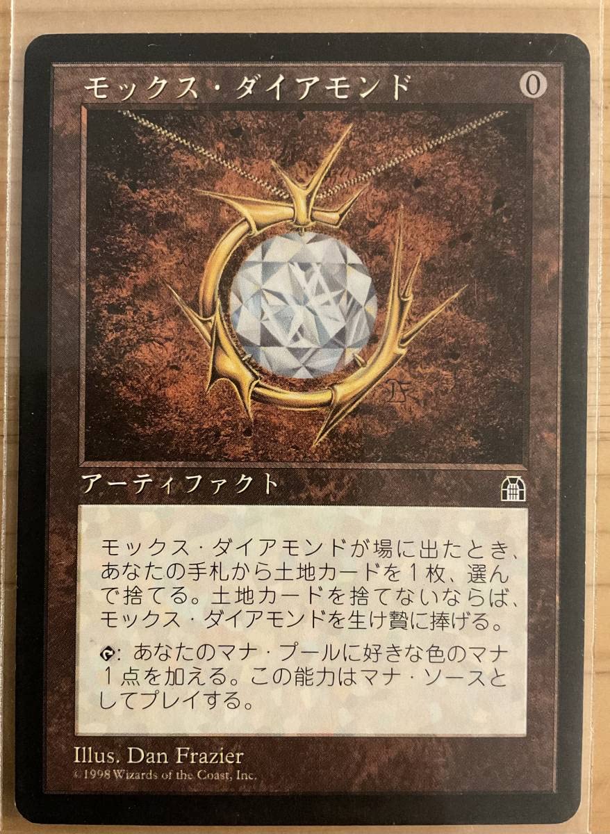 Amazon.co.jp: モックスダイアモンド/Mox Diamond（日本語版 