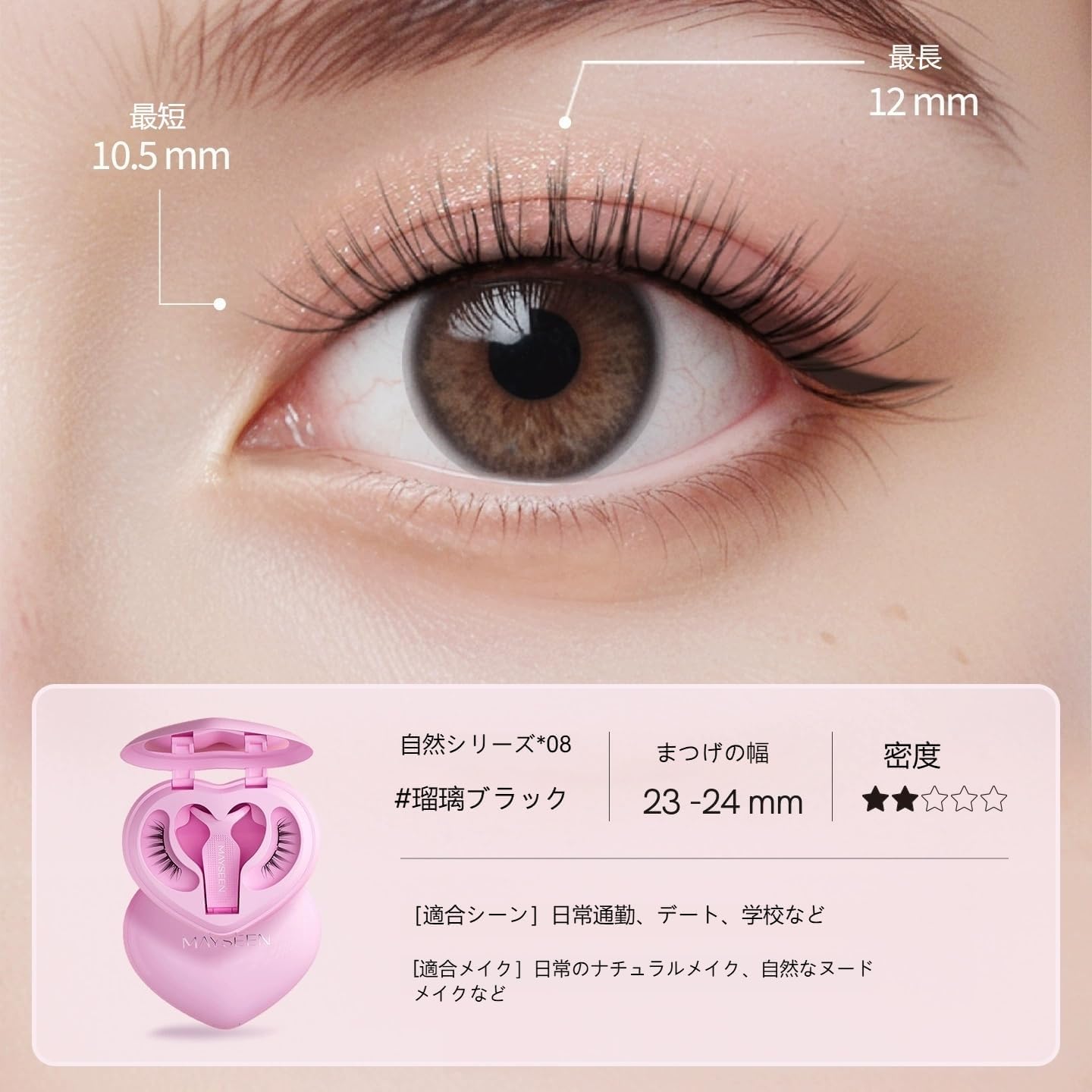 Amazon | MAYSEEN マグネットつけま マグネット式つけまつ毛【2025新