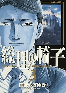 Amazon.co.jp: 国友 やすゆき: 本、バイオグラフィー、最新