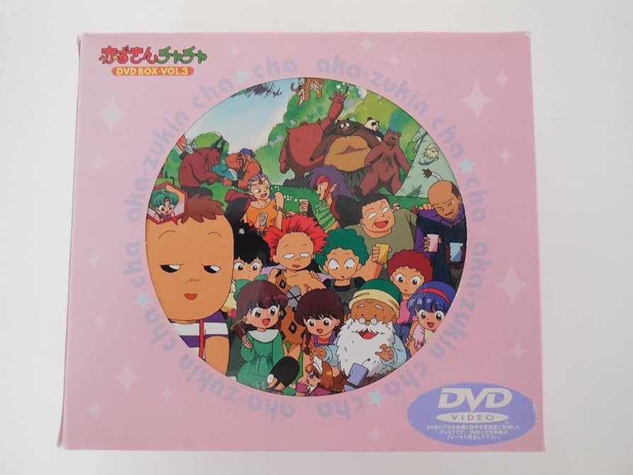 【未開封品】赤ずきんチャチャ DVD-BOX Vol.3 Amazon.co.jp: 赤ずきんチャチャ DVD-BOX VOL.3 : 鈴木真仁, 日