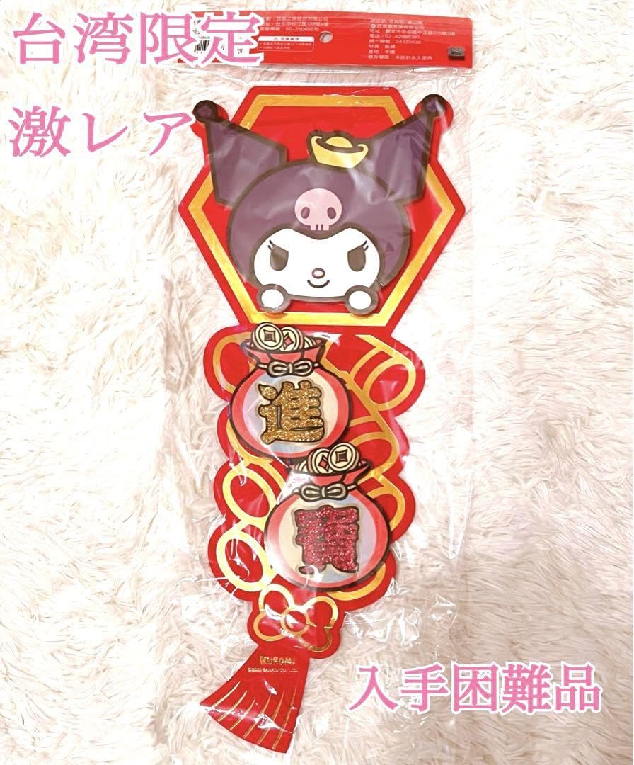 正月飾り irodoristore_4570007