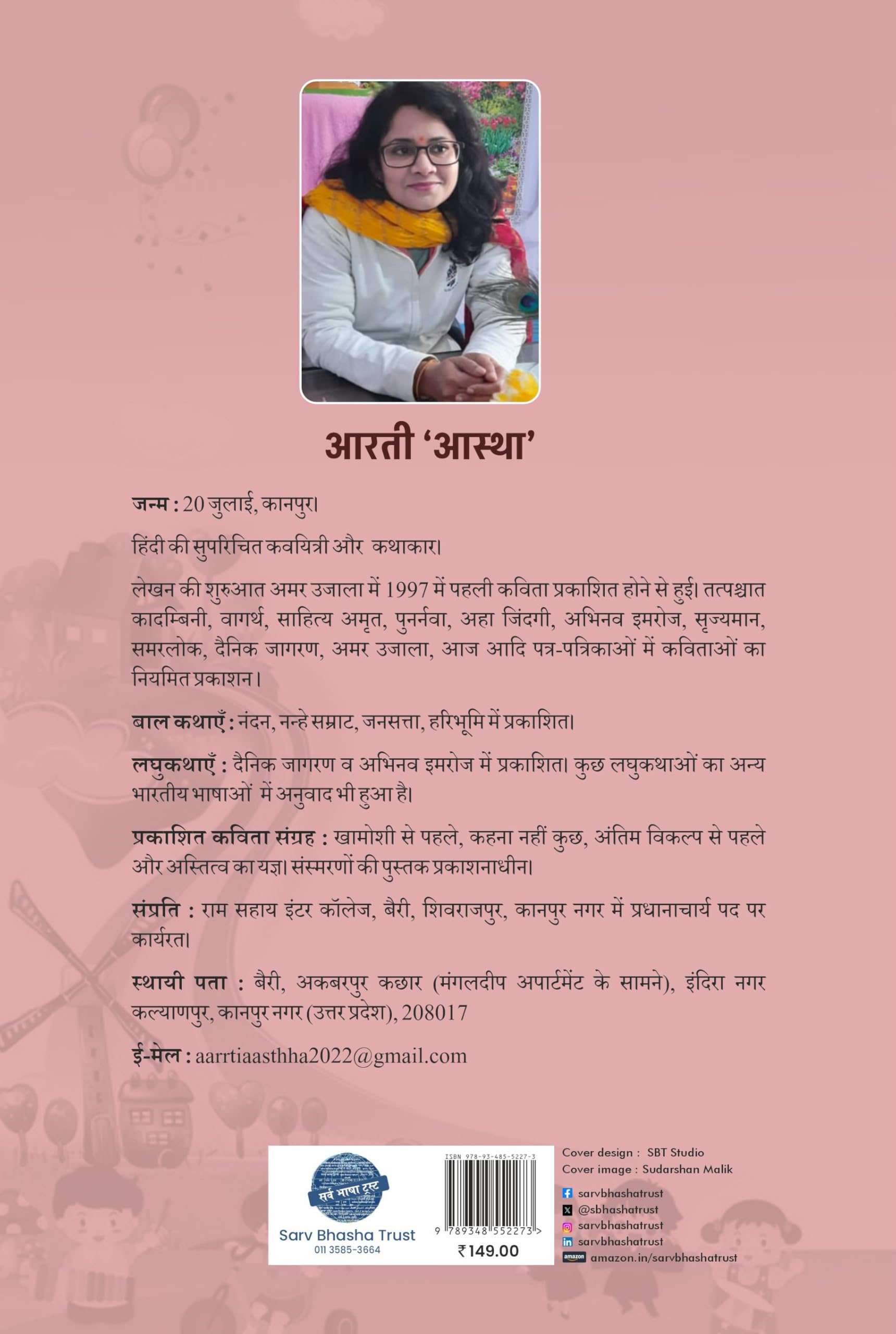 PAKADI GAYI CHALAKI