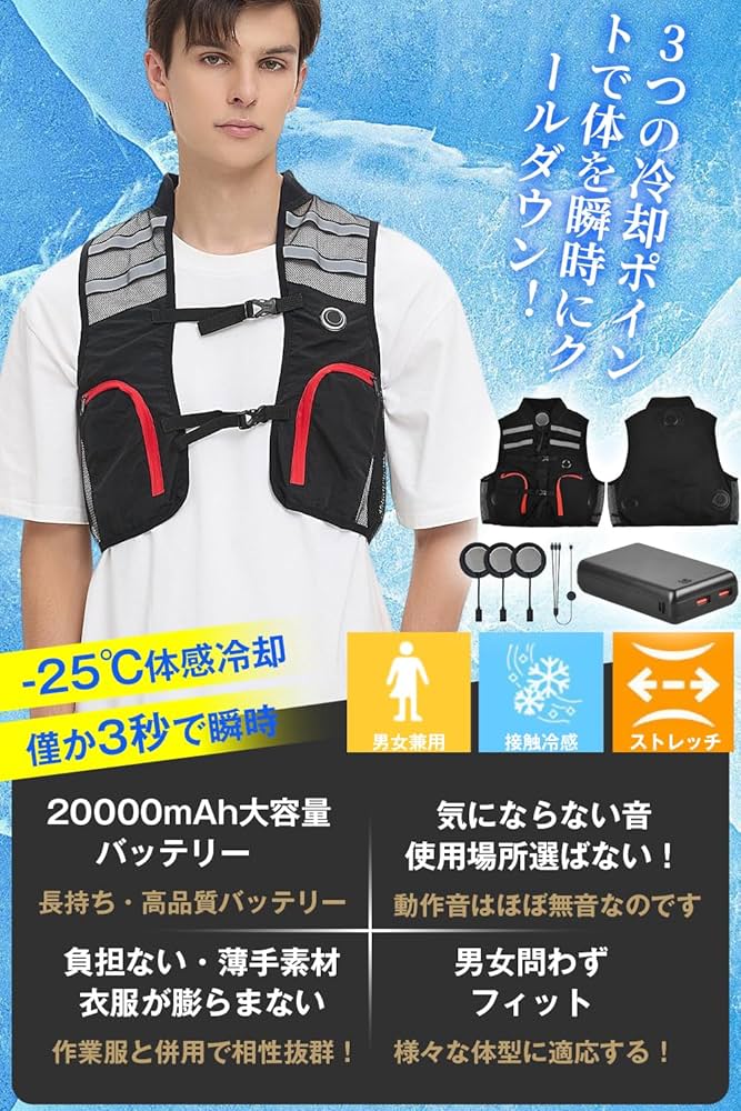 水循環ベスト 12V高出力35時間連続稼働10000mAhバッテリー付き Amazon | [xoxu] 水循環ベスト 【2025業界革新 12V高出力 35時間