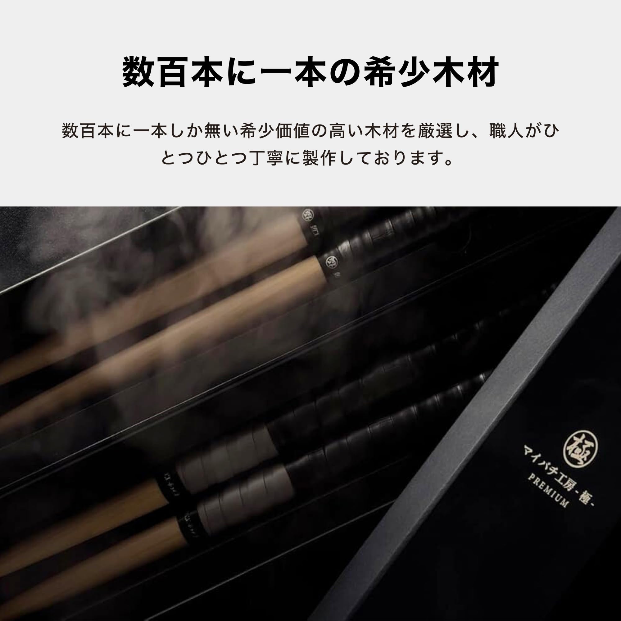 Amazon | 【マイバチ工房 極】極プレミアム （高級箱付き） 金達人監修