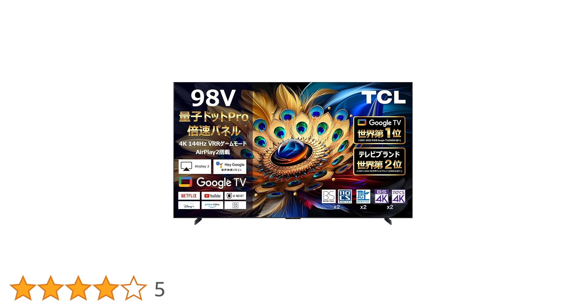 Amazon.co.jp: TCL 98V型 テレビ 4K液晶 倍速 量子ドットPro 98C655