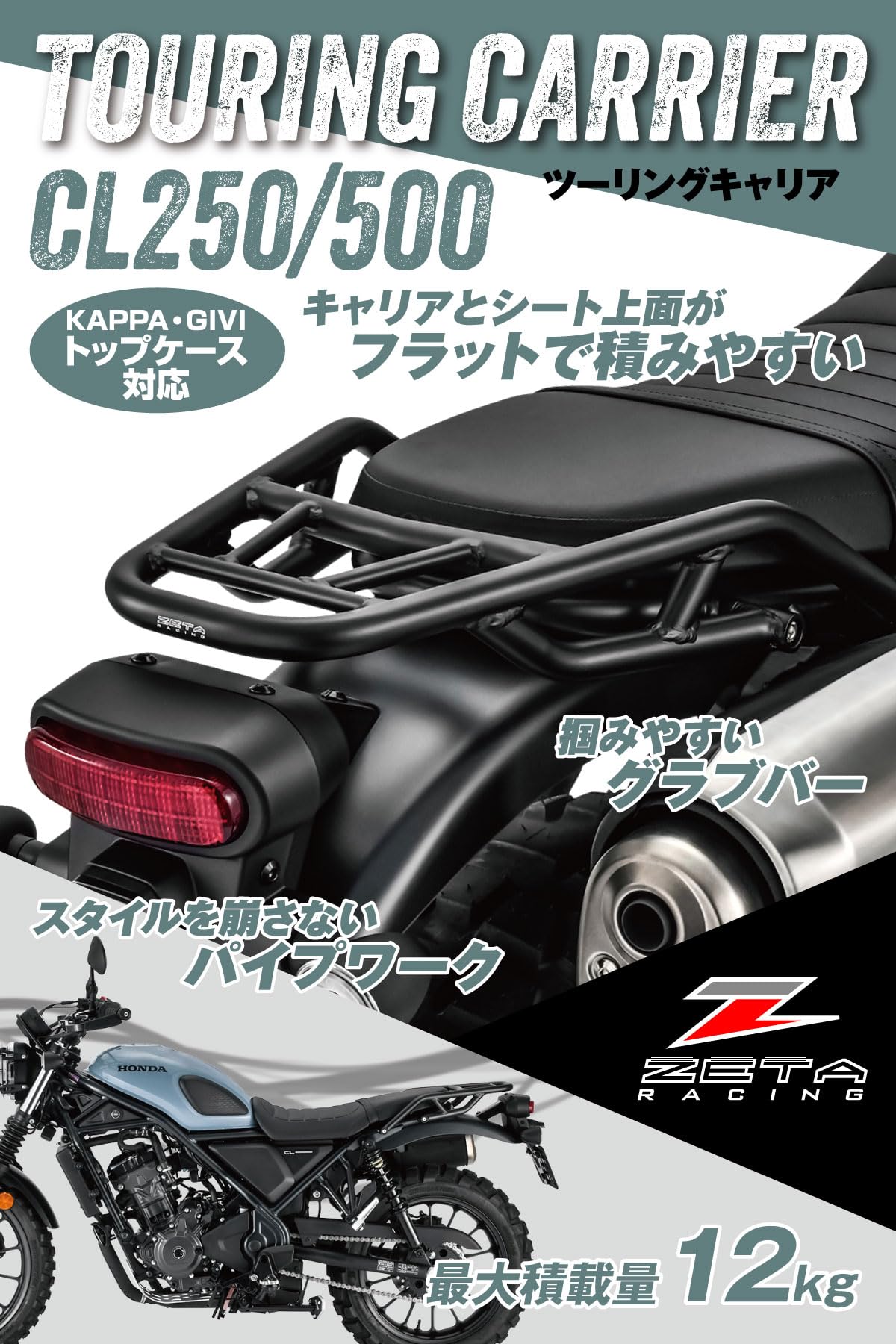 Amazon | ジータレーシング(ZETA RACING) CL250/500 