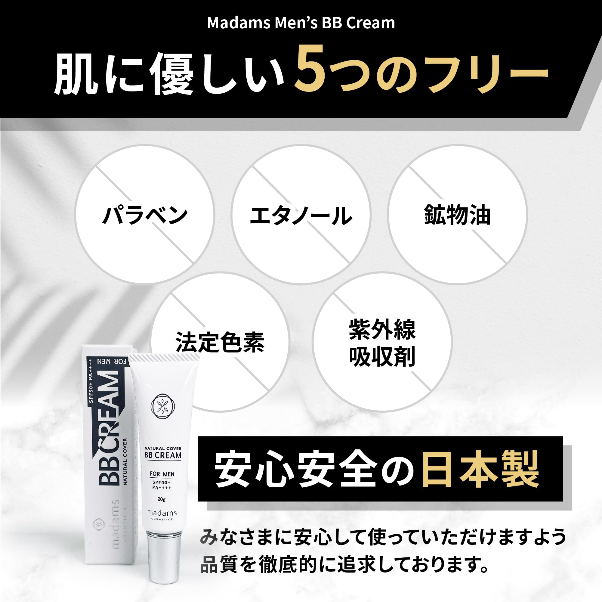 Amazon.co.jp: 日焼け止め ニキビ跡 メンズBBクリーム 20g 青ヒゲ