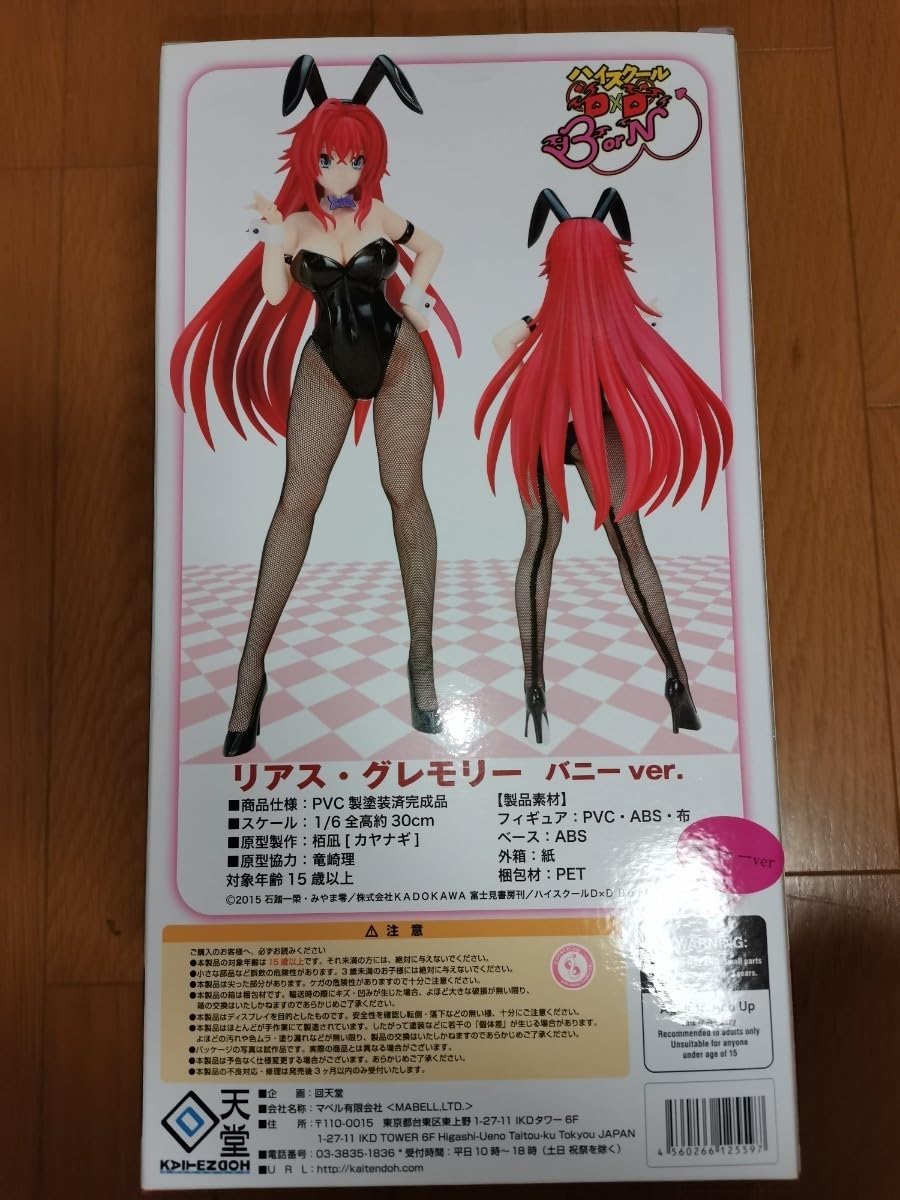 Amazon.co.jp: 回天堂 ハイスクールD×D BorN リアスグレモリー 紫 