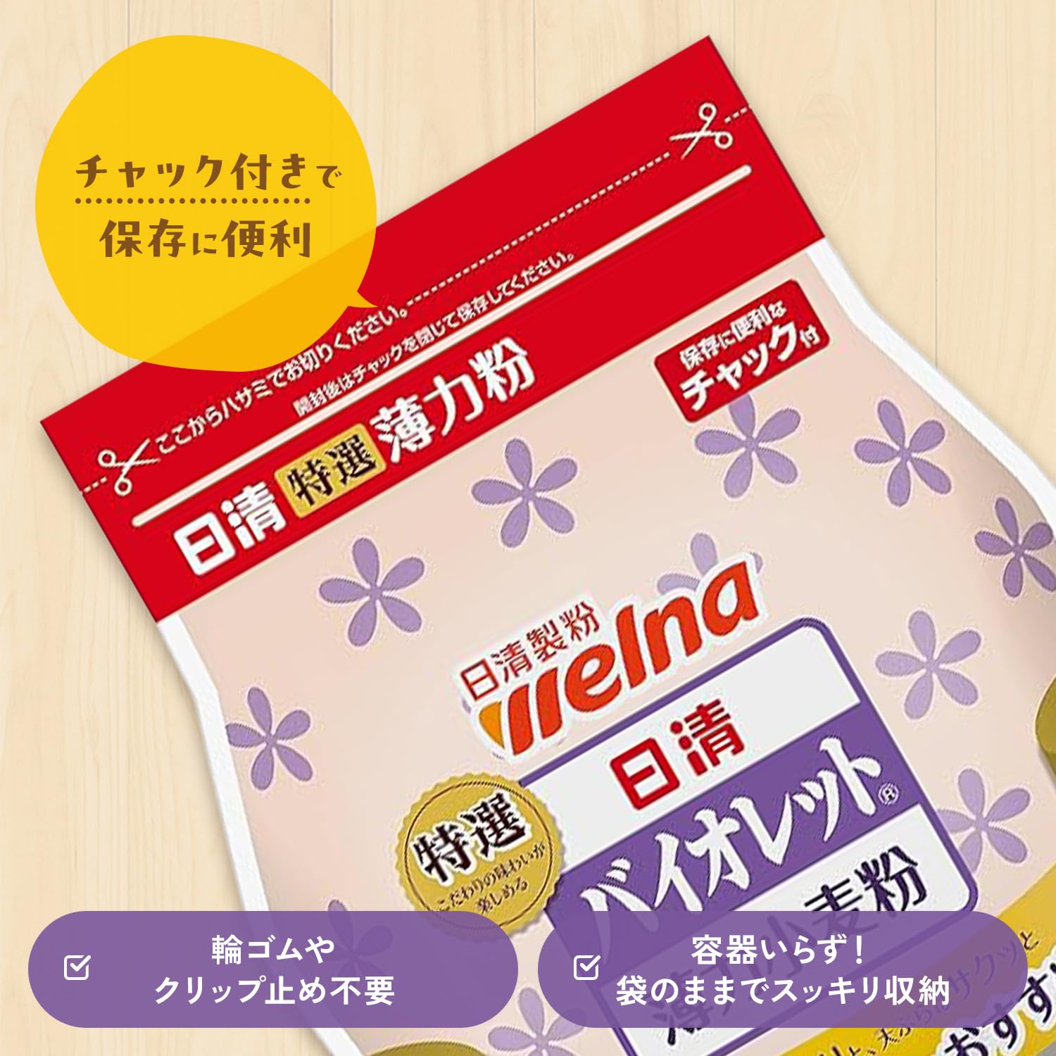 Amazon.com : Nisshin Violet Komugiko Flour, 2.20 Ounce : Grocery