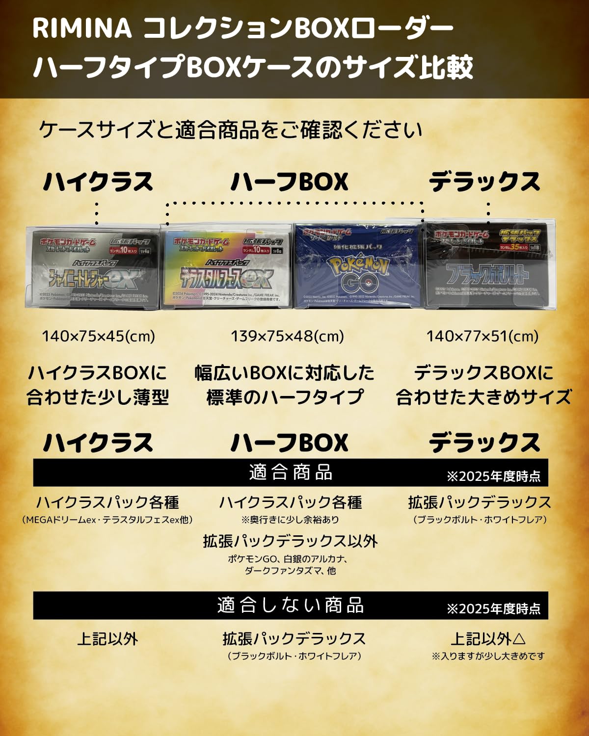 Amazon.co.jp: 【コレクター共同開発】 ハイクラスパック BOXケース