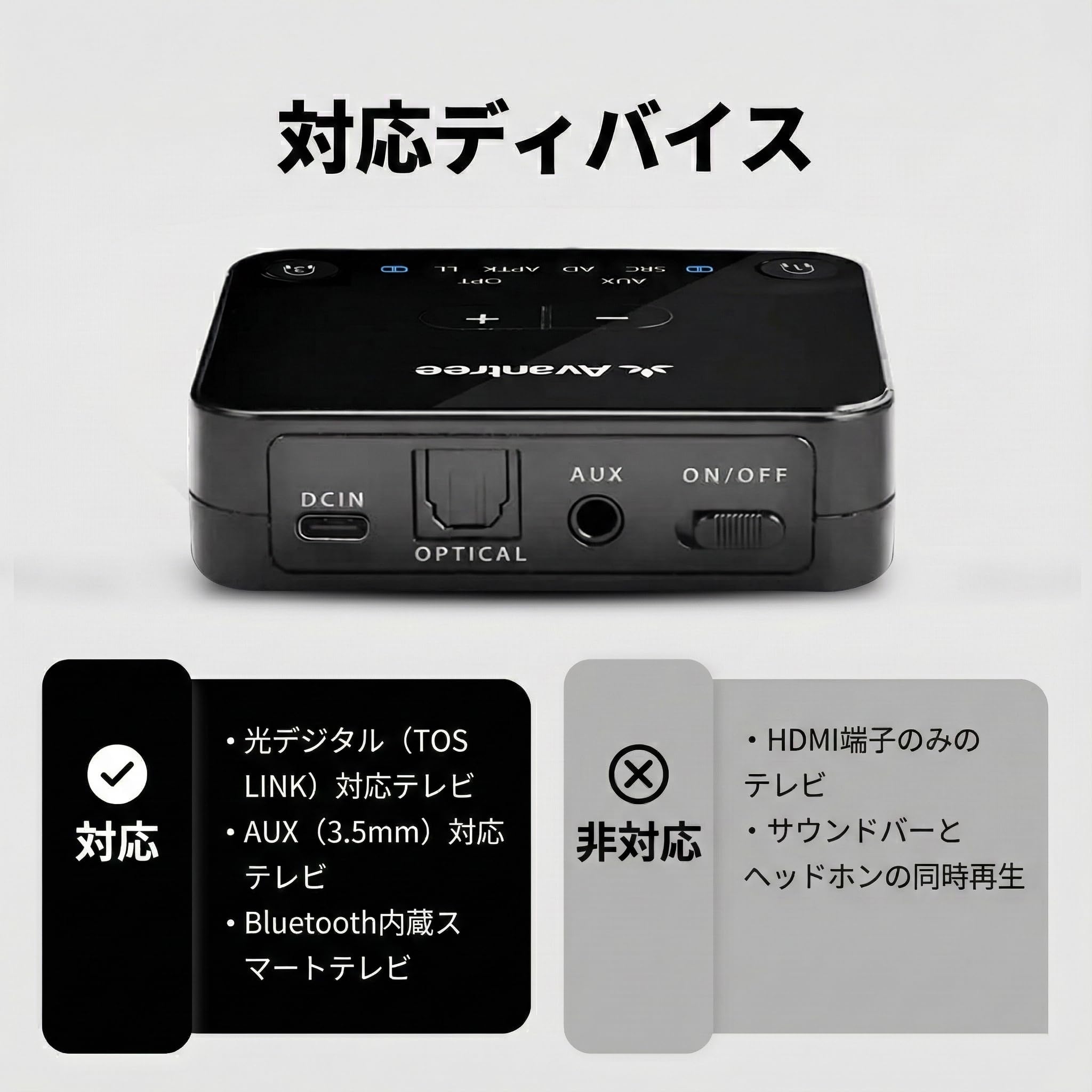 Amazon.co.jp: Avantree HT41899 Plus 2 – テレビ用ワイヤレス
