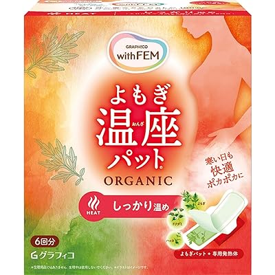 グラフィコ ウィズフェム よもぎ温座パット オーガニックコットン 温活 よもぎ蒸し フェムケア (よもぎパッド+専用発熱体) 6回分