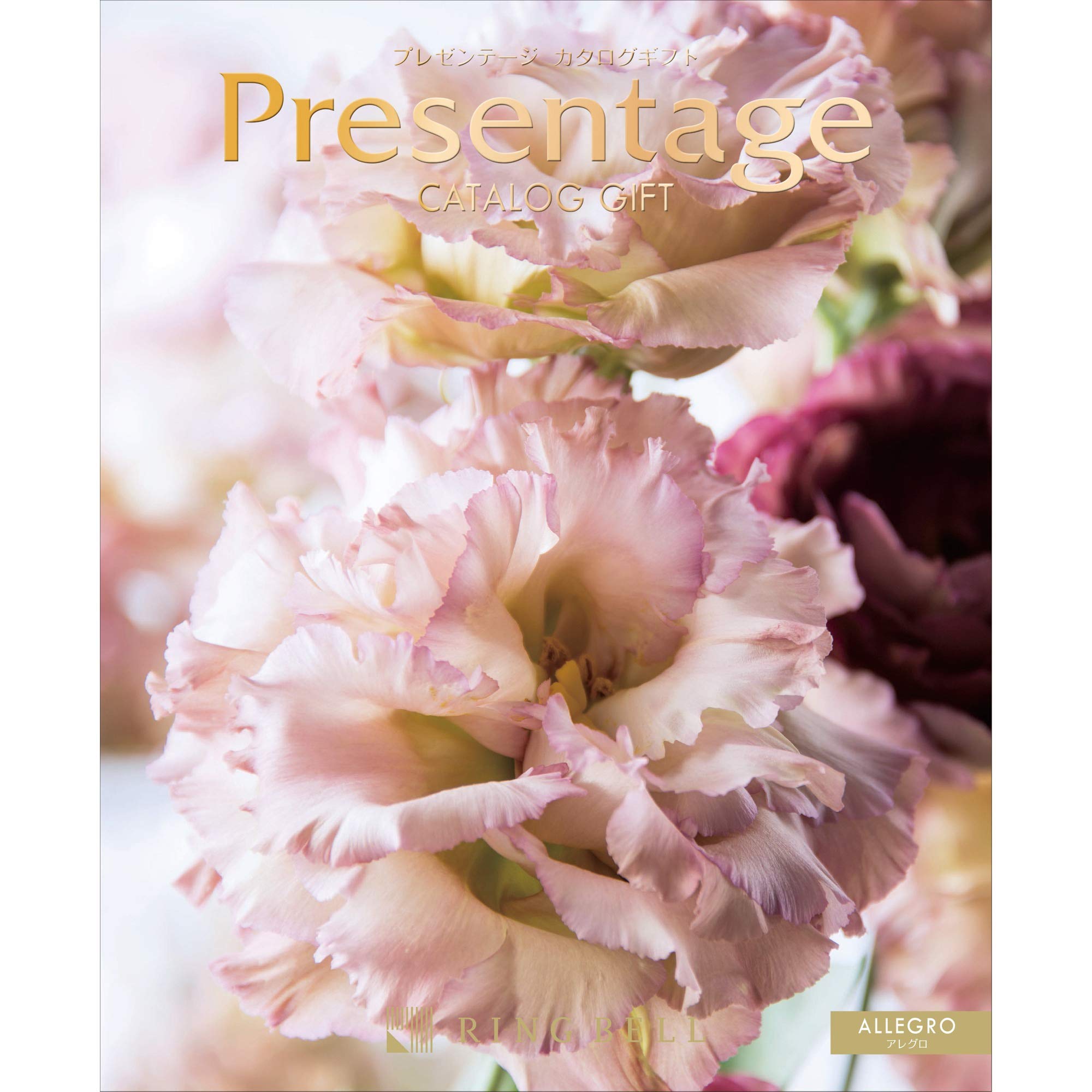 リンベル カタログギフト プレゼンテージ エクセレント アレグロ