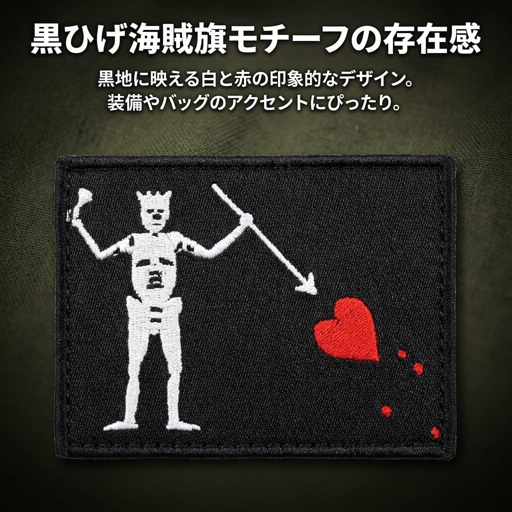 Amazon.co.jp: ワッペン屋Dongri 刺繍 ベルクロワッペン 黒ひげ 海賊旗