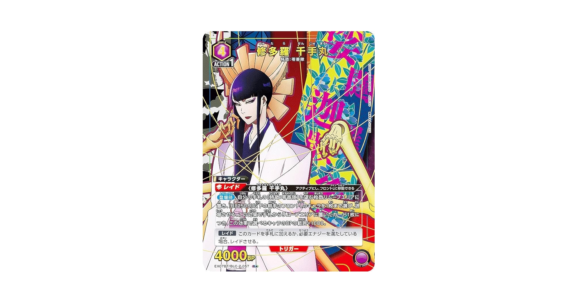 Amazon.co.jp: 【パラレル】ユニオンアリーナ EX07BT/BLC-2-057