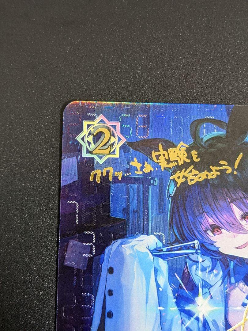 シャドバ ウマ娘 SP アグネスタキオン サイン