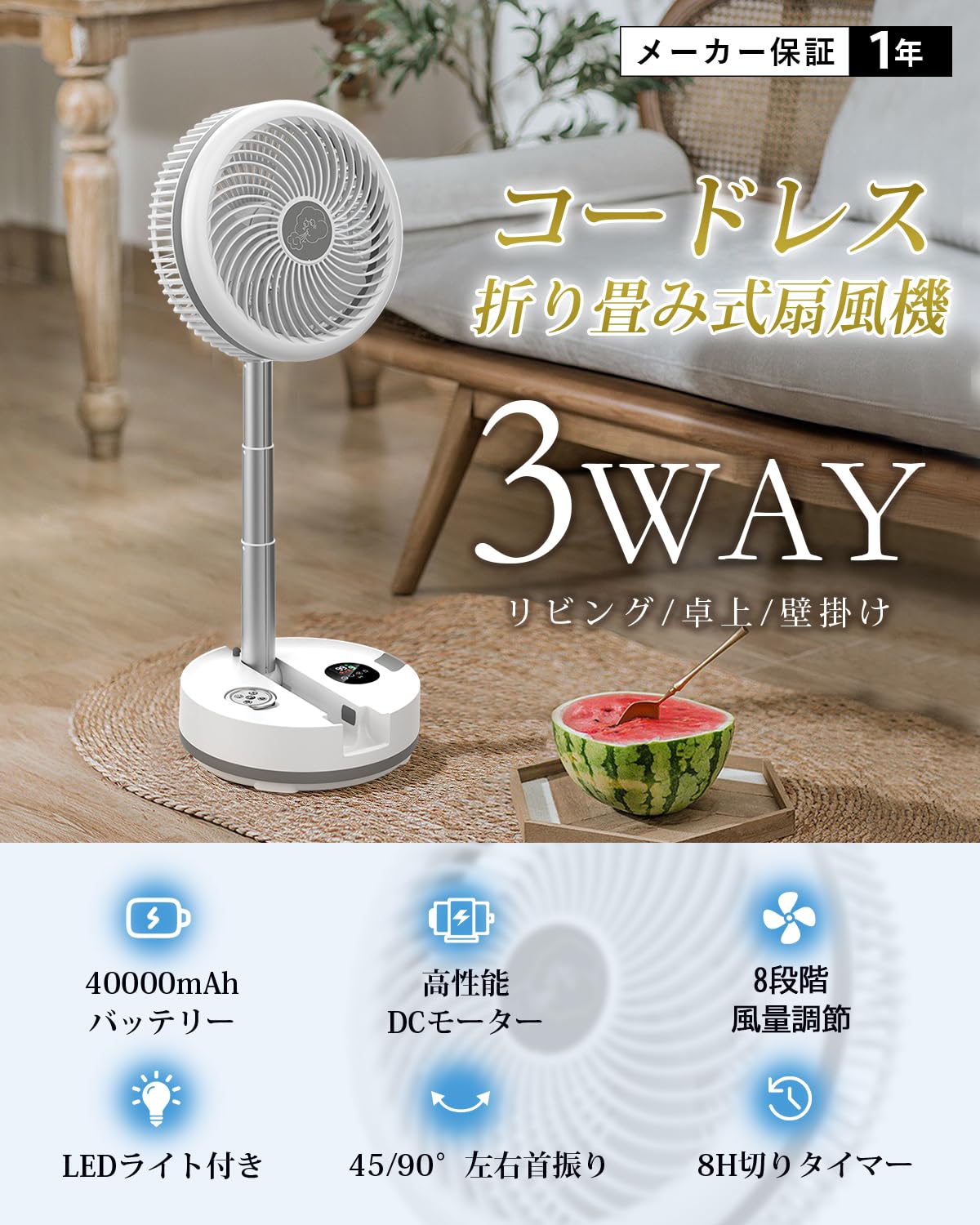 Amazon | 扇風機 折り畳み【業界最大級40,000mAhバッテリー】リビング