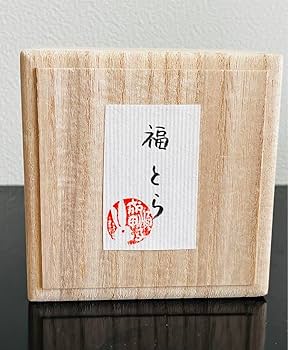 成田順子作　「福とら」　寅・虎、　干支　人形　古美術　ヴィンテージ Amazon.co.jp: 成田順子作 「福とら」 寅虎 干支 人形 古美術