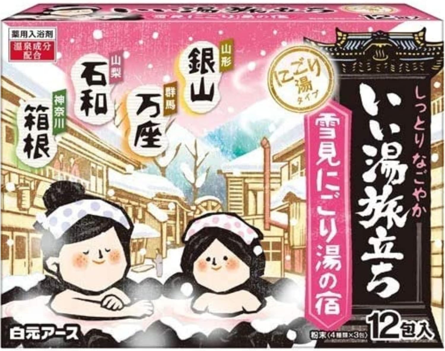 Snow Viewing (雪見にごり湯の宿) Japanese Hot Spring (Onsen) Bath Powders - Pack of 12