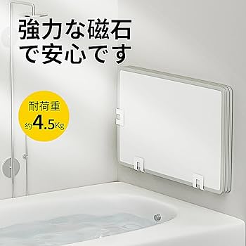 Amazon.co.jp: Herimo マグネット風呂ふたホルダー 風呂蓋収納 3