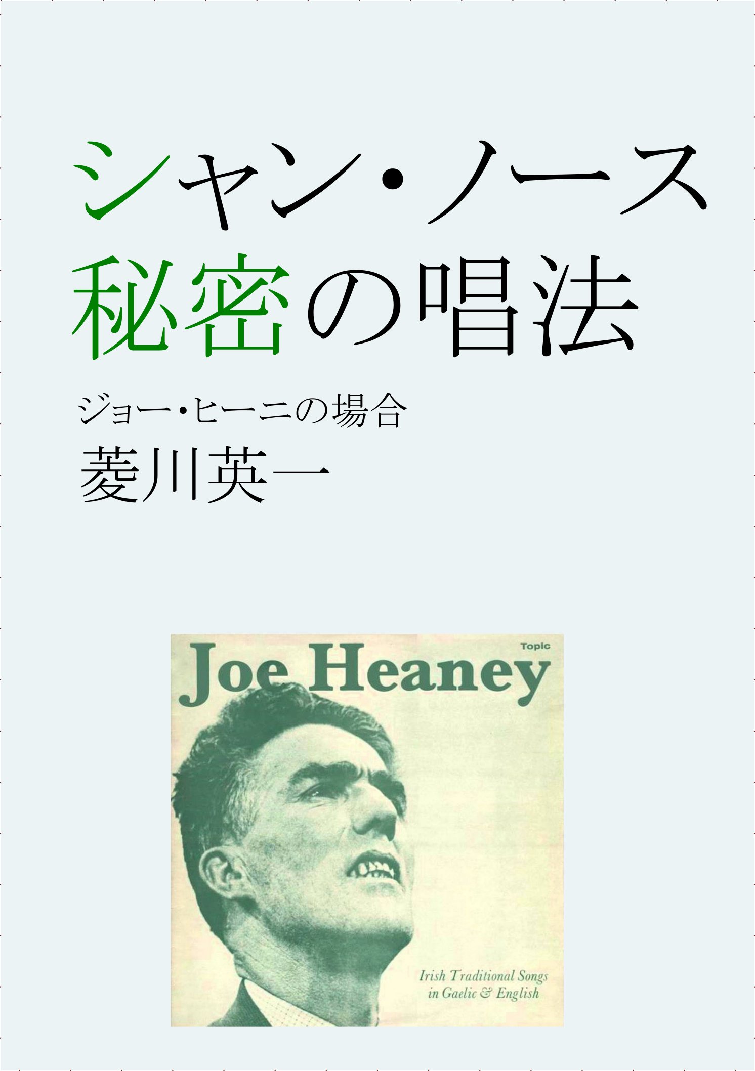 アイルランド語文法 : コシュ・アーリゲ方言 アイルランド語文法 : コシュ・アーリゲ方言 - メルカリ