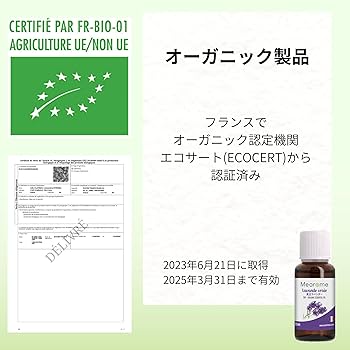 なぁママ様　プラナロム 真正ラベンダー 他　合計6点 70726f647563742f32303233303832