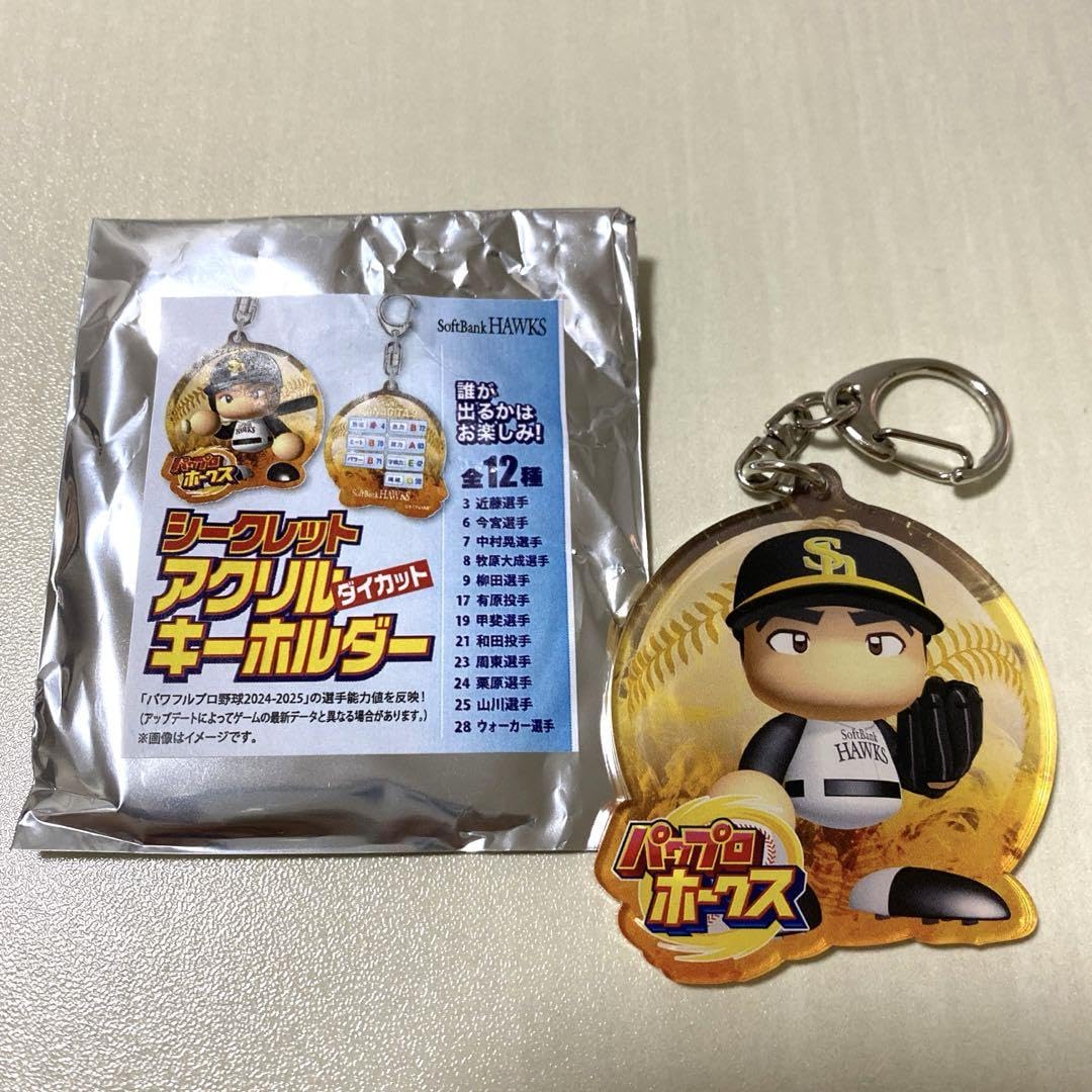 Amazon.co.jp: 福岡ソフトバンク ホークス 有原航平選手 パワプロ