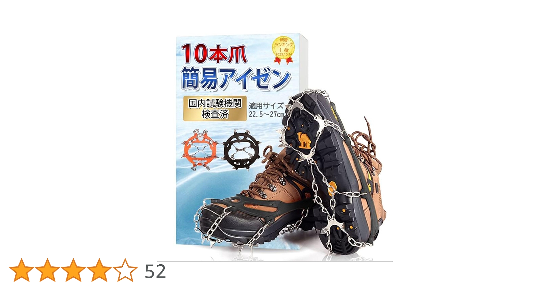 スノー様 Amazon | [fortulux] アイゼン 滑り止め チェーンスパイク