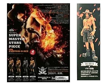 ワンピース SUPER MASTER STARS PIECE エース SMSP アミューズメント一番くじ ワンピース SUPER MASTER STARS PIECE