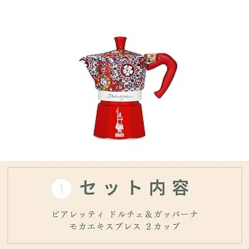 未使用 ビアレッティ ドルチェ＆ガッバーナ コーヒーメーカー 6カップ 71Yy6R4FGzL._UF894,1000_QL80_.jpg