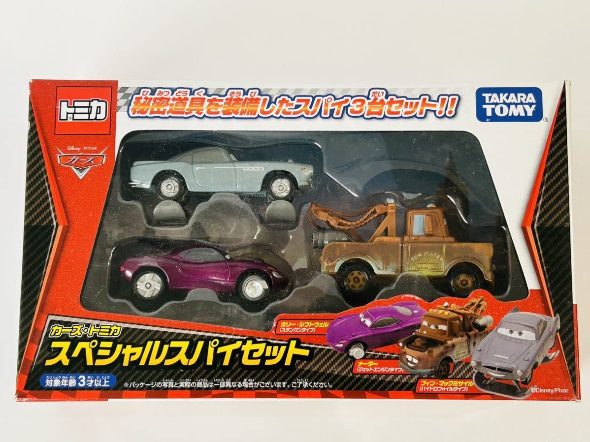 Amazon | トミカ カーズ・トミカ スペシャルスパイセット | ミニカー 
