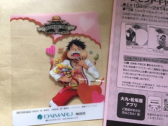 Amazon One Piece ワンピース ルフィ クリアカード 大阪 大丸梅田店限定 オリジナルグッズ バレンタイン アイドル 芸能人グッズ 通販