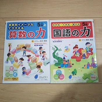【最新版・新品・未使用】ほーぷ算数、国語、ドリルセット 2025年最新】ほーぷ改訂版の人気アイテム - メルカリ