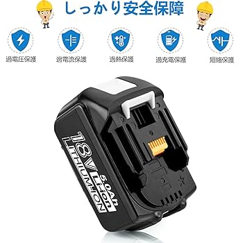 マキタ18vバッテリー BL1850B マキタ 互換バッテリー 5.0Ah4個 Amazon.co.jp: マキタ18V バッテリ 互換 BL1850B 5.0Ah マキタ