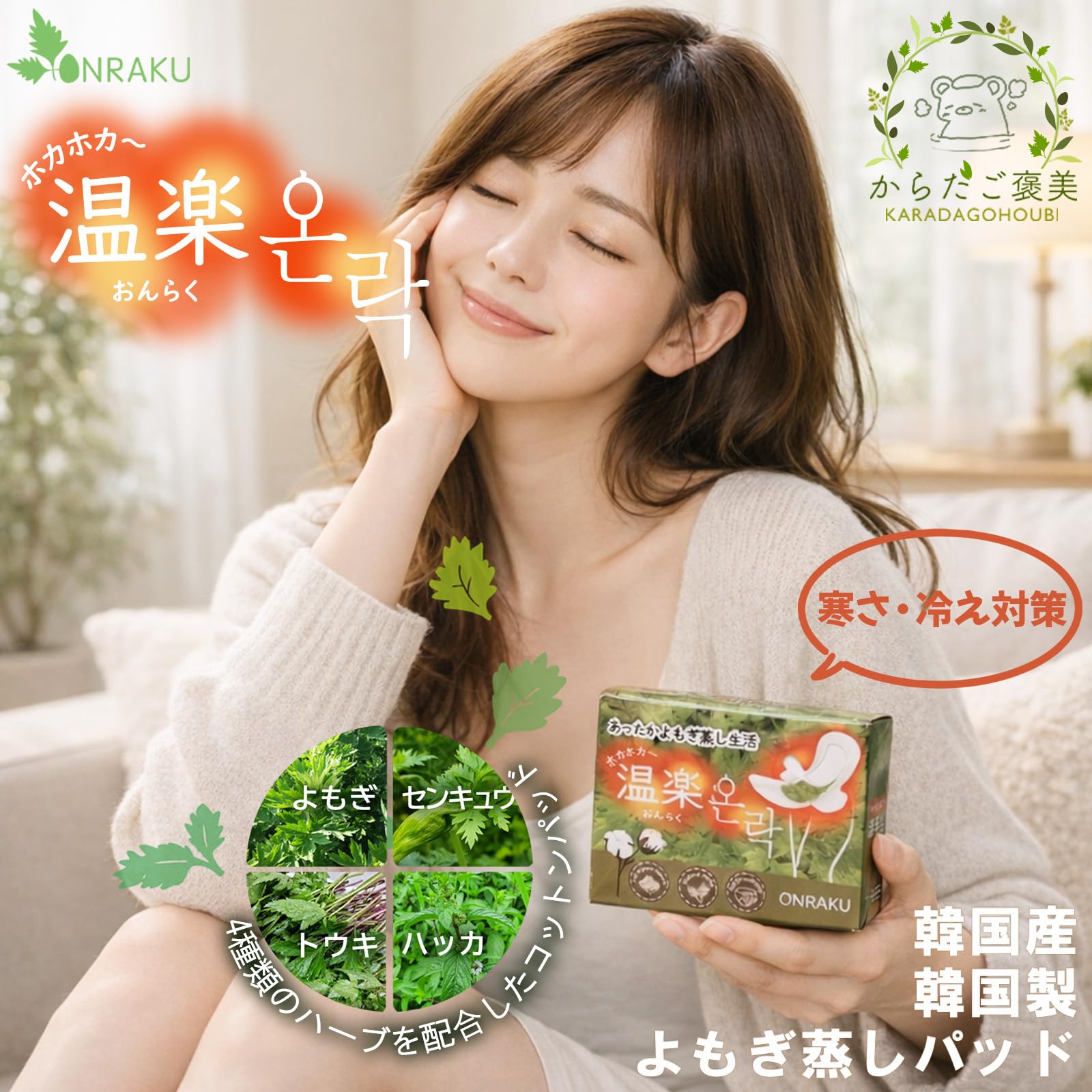 Amazon.co.jp: 温楽 よもぎ蒸しパッド 3箱セット（よもぎパッド+温熱 