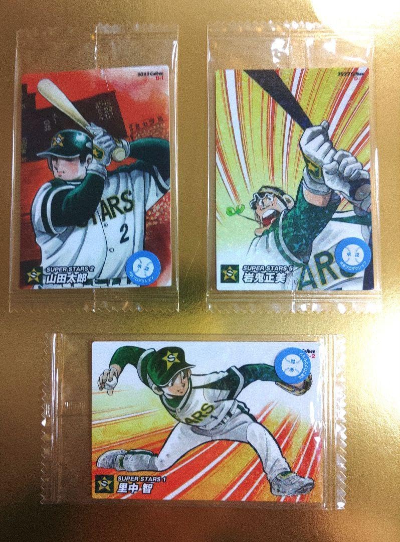 Amazon.co.jp: ドカベン カルビープロ野球チップス プロ野球カード 3枚 