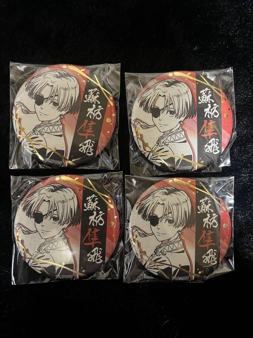 WIND BREAKER 箔押し和紙缶バッジ 蘇枋隼飛 Amazon.co.jp: WIND BREAKER ウィンブレ 箔押し和紙缶バッジ 蘇