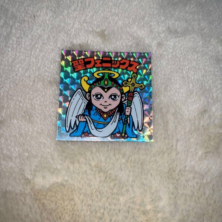 Amazon.co.jp: 超 聖フェニックス 初期旧ビックリマンシール