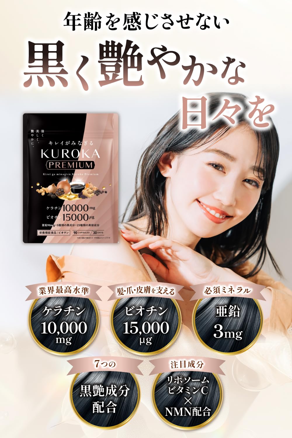 Amazon | キレイがみなぎる 黒髪サプリ 黒髪 白髪 サプリメント
