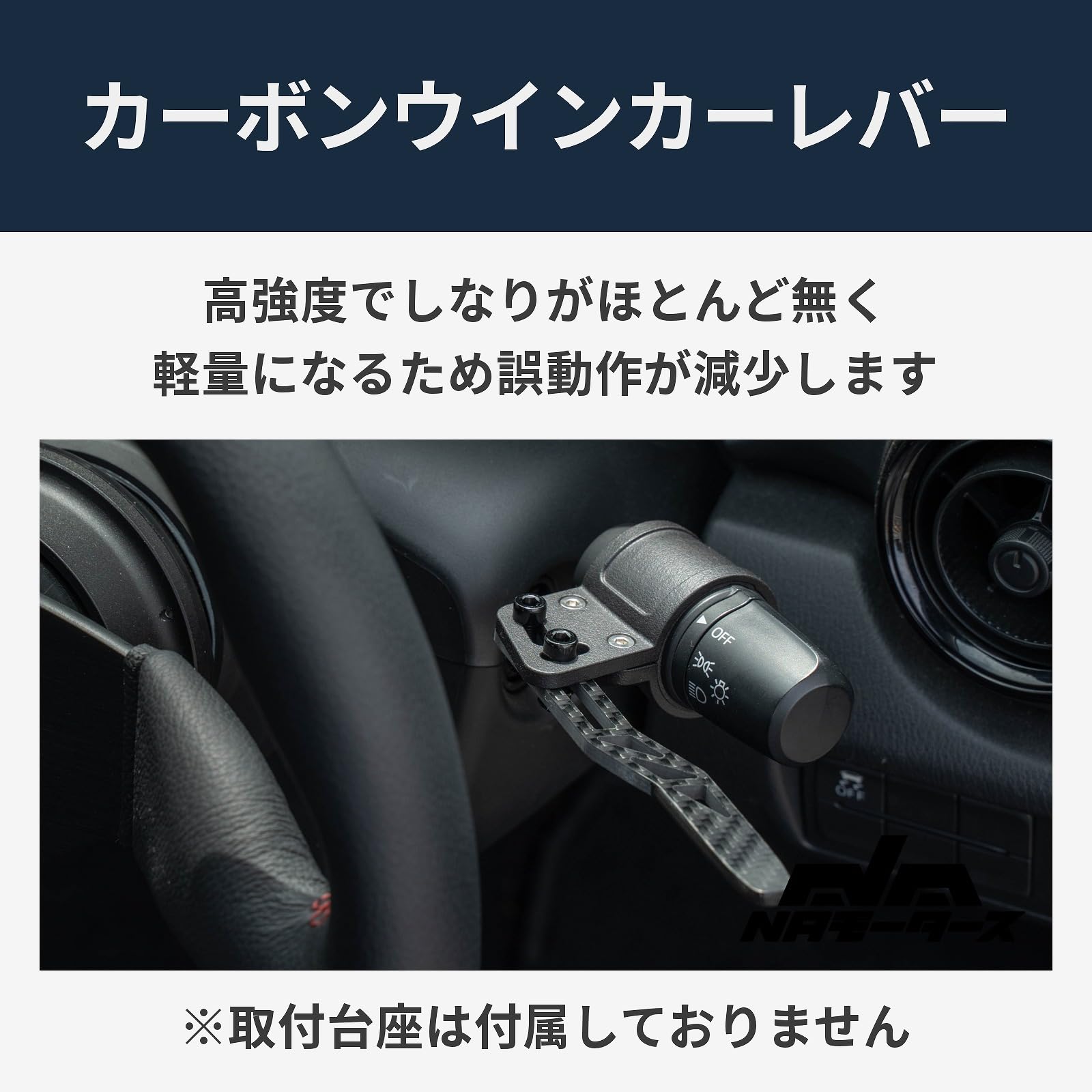 Amazon.co.jp: NAモータース カーボンウインカーレバー Ver.2