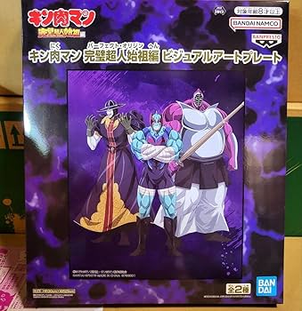 Amazon.co.jp: キン肉マン 完璧超人始祖編 ビジュアルアート