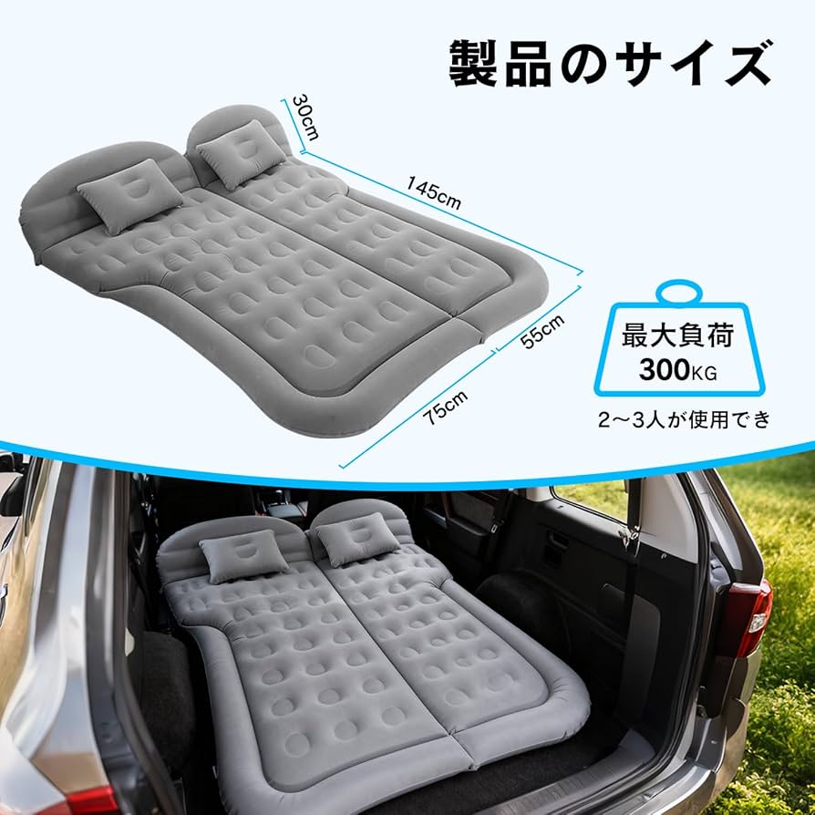 ❤車の後部座席があっという間に快適なベッドに早替り♪❤車中泊エアーベッド ❤車の後部座席があっという間に快適なベッドに早替り♪❤車中泊
