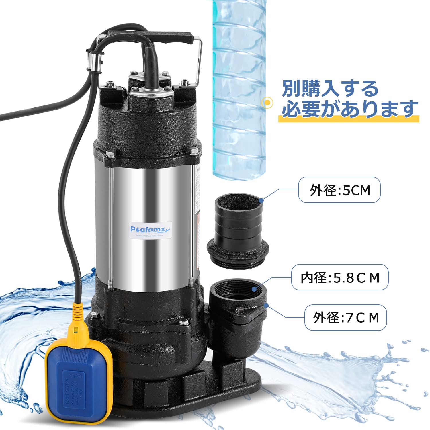 Amazon | Poafamx 汚水用水中ポンプ ステンレス製 750W 最大流量11m³/h