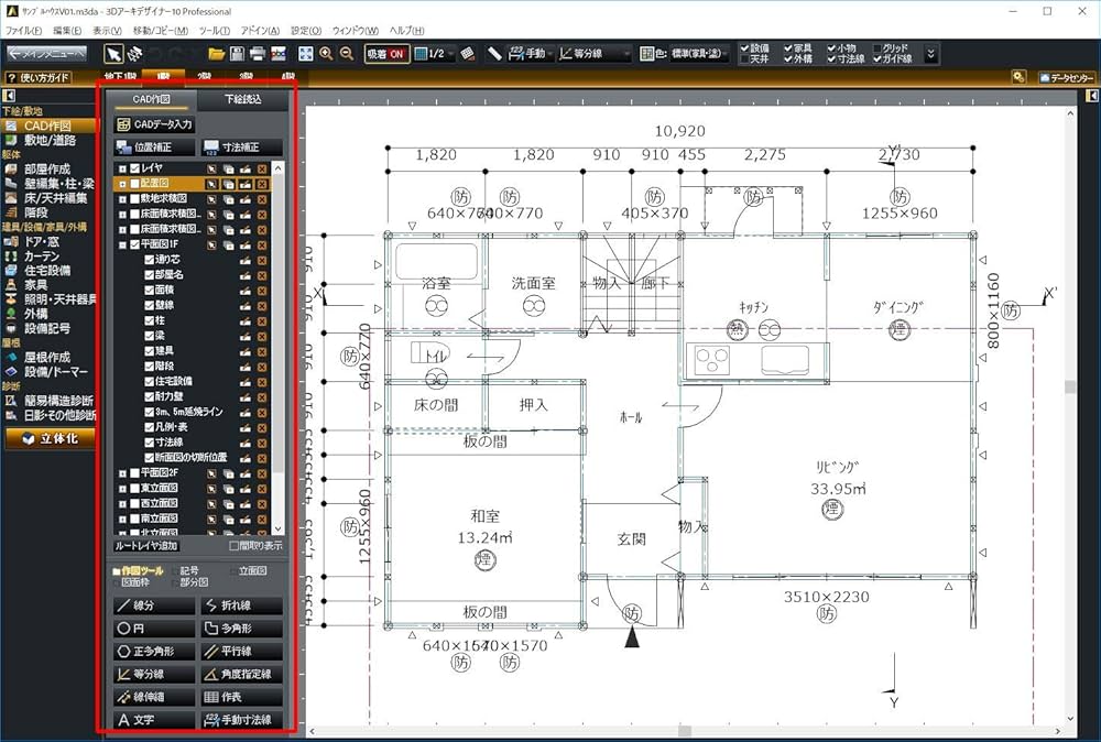 Amazon.co.jp: 3Dアーキデザイナー10 Professional(永久