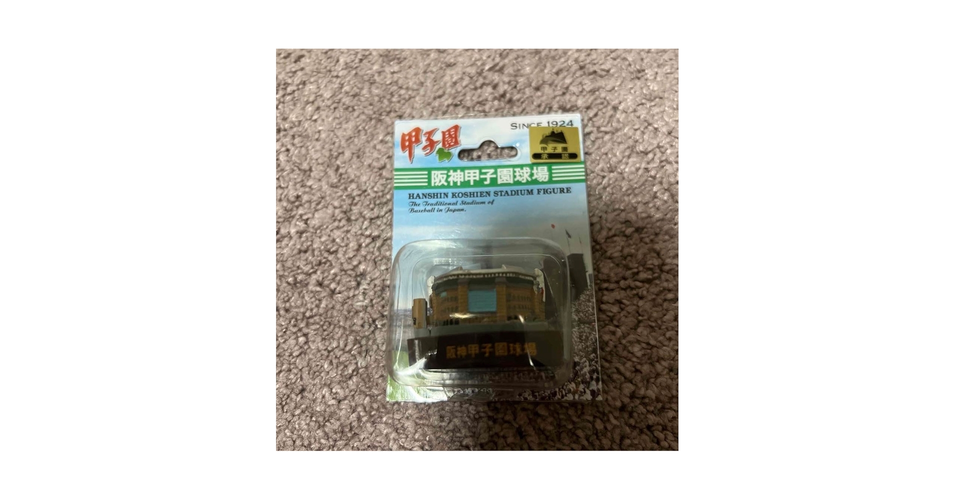Amazon.co.jp: 阪神甲子園球場 ミニチュアフィギュア 阪神