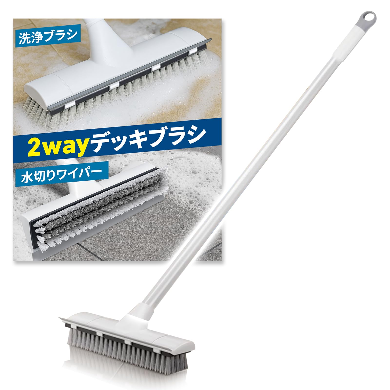 【ブラシ＆水切りの2WAYデッキブラシ】デッキブラシ 水切りワイパー 伸縮 お風…