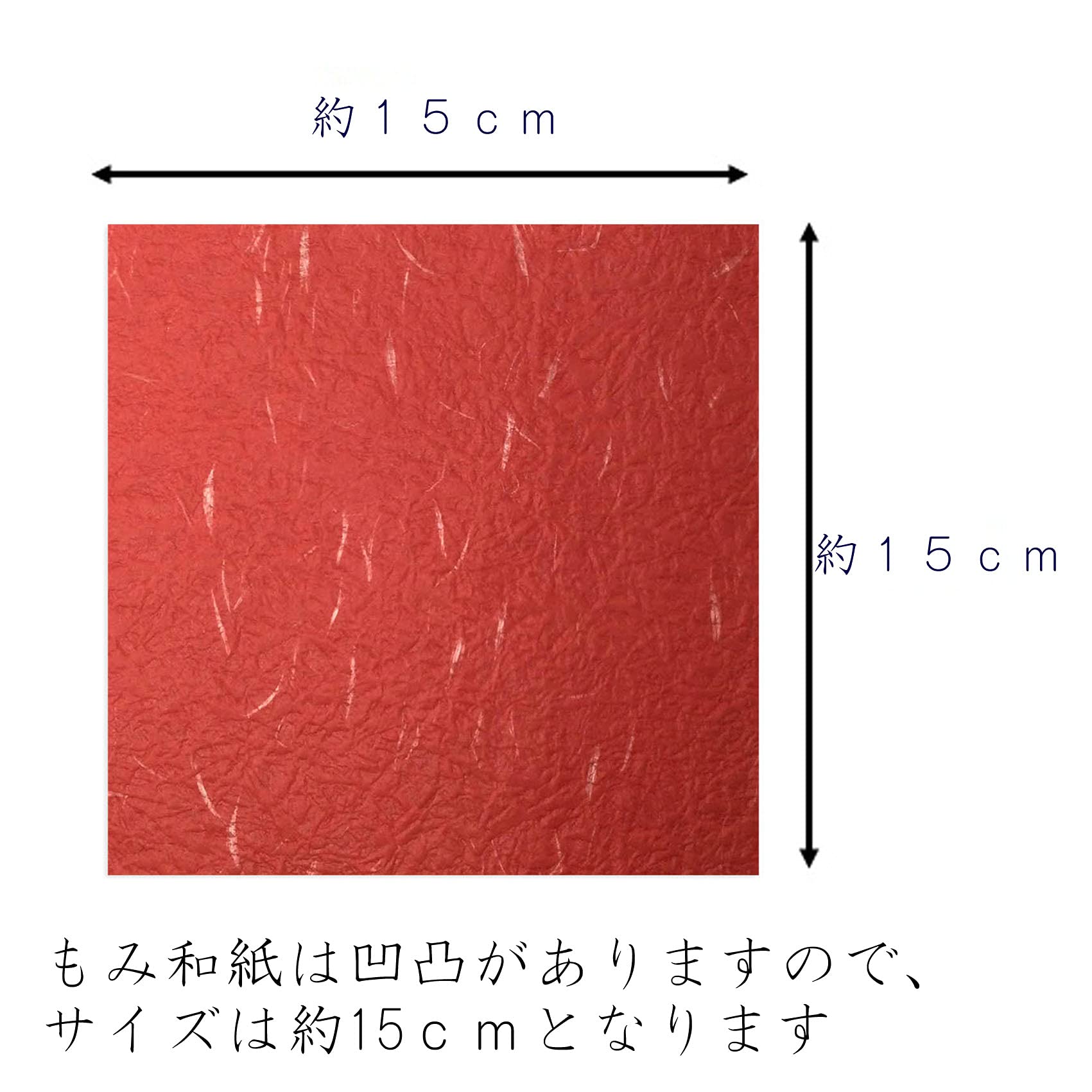 Amazon | 和紙かわ澄 日本の色 大礼紙 もみ和紙 越前和紙 15cm 15色 30 