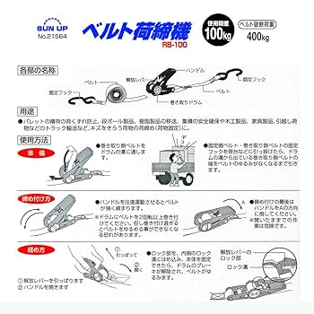 Amazon | 近与(KONYO) SUN UP ベルト荷締機 100kg RB-100 蛍光